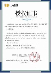 Сертификат официального дистрибьютора Goodtechnique LLC
